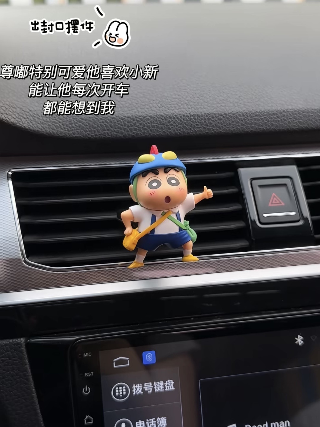 别再送花了‼️送男生最实用车载好物分享来啦