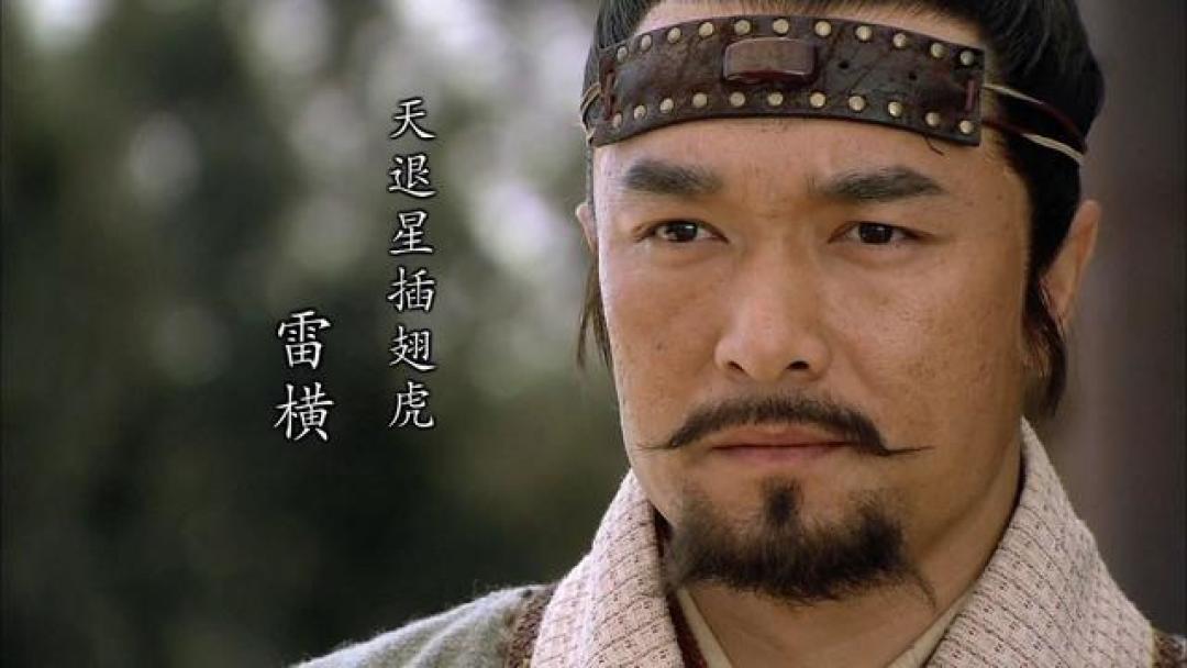 梁山雷横:打死白秀英不是为恩仇,她当众撕碎了母亲讨饭的破碗。