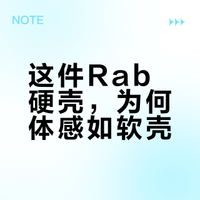 Rab khroma Kinetic硬壳 出出出