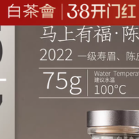 六妙白茶会茉莉白茶伴手礼白牡丹福鼎白茶陈皮寿眉龙珠十二生肖