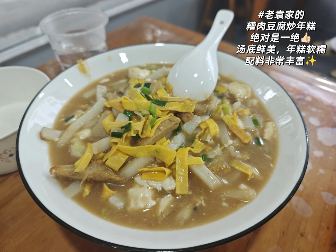 嵊州48小时，碳水胃狂喜‼️