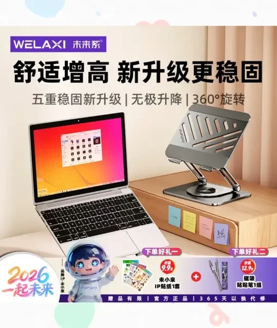 升降电脑支架 一放就稳，散热又省空间！ #数码好物 #办公神器 #支架 #办公 #科技好物