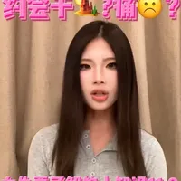 关于亲密行为中出现的不舒适#girlstalk #girlsday  #生理知识科普#HARU含春 #含春蜜露