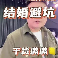 我来教你如何正确选择婚礼场地!#婚礼避坑 #房山婚礼 #房山婚礼堂 #房山婚宴厅 #房山宴会厅