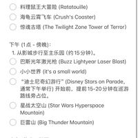 是谁说无聊的！！巴黎迪士尼我不许有人污蔑你