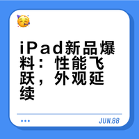 iPad 12与iPad Air 8双机升级，蓄势待发