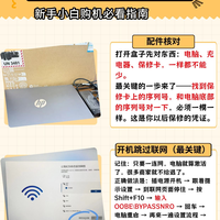 新电脑到手别联网！验机退货全靠这一步