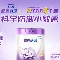 水解奶粉怎么选？十大品牌深度对比，科学护敏不踩坑