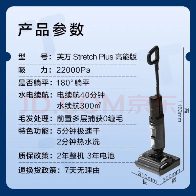 添可无线洗地机