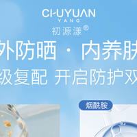 口碑最好十大防晒霜2026权威版！养肤成分拉满，痘肌也能安心涂