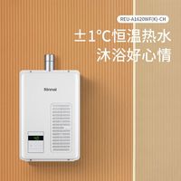 林内热水器使用攻略💦手把手教你用出幸福感