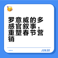 LOEWE用沉浸式与文化深度激活“多感官”