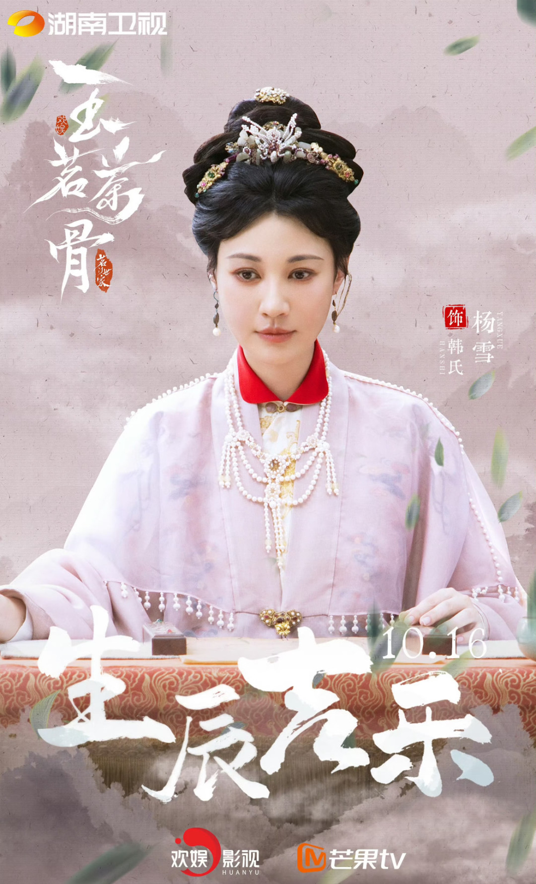 《玉茗茶骨 》❗️❗️❗️❗️太好看了吧❗️❗️