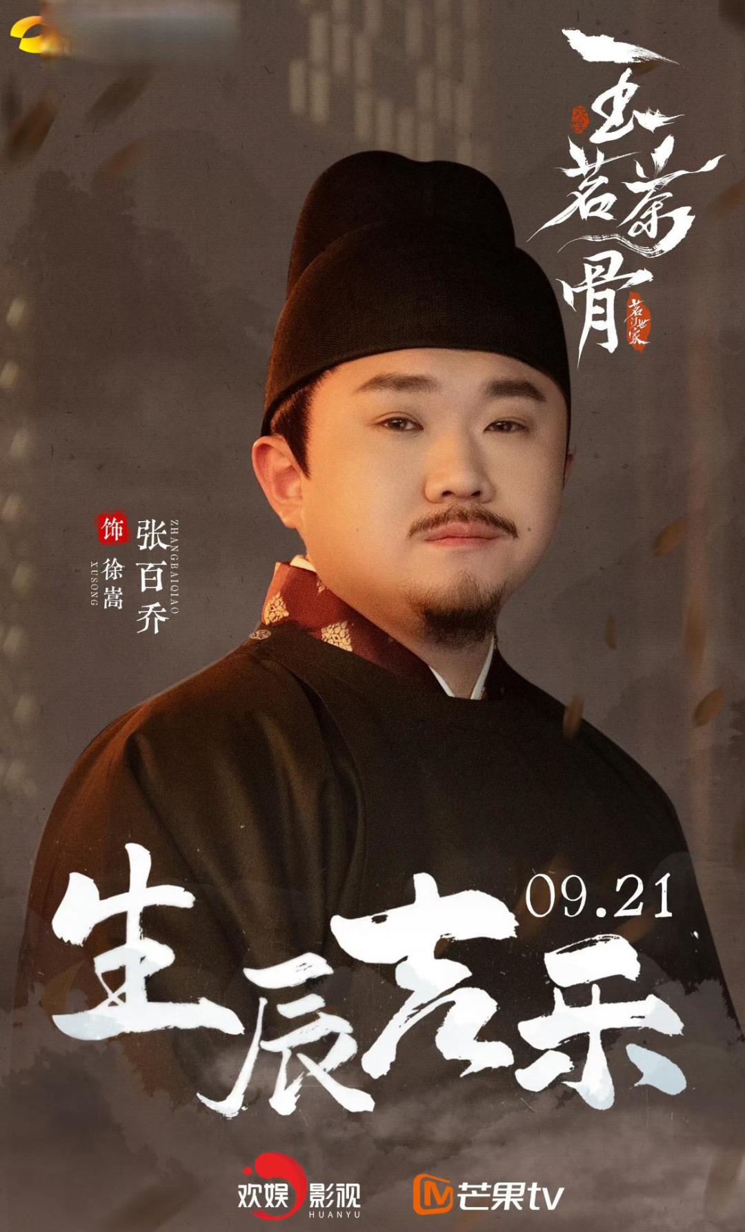 《玉茗茶骨 》❗️❗️❗️❗️太好看了吧❗️❗️
