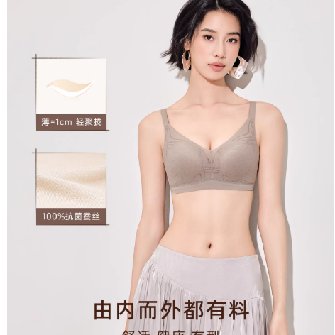贵夫人桑蚕丝内衣｜小胸天菜✨