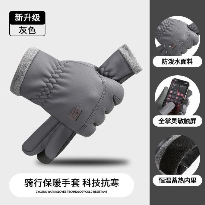 勋阳宇乐手套