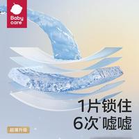 baby care纸尿裤哪款好用怎么选 看完包会买