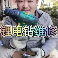 锂电钻维修#胡子工具#水电工#锂电钻#手艺人#维修