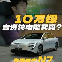东风日产N7配置怎么样？优缺点详解！ #日产N7 #东风日产