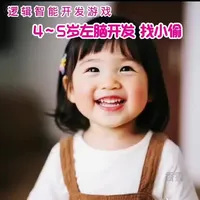 培养宝宝的逻辑推理能力。家长要先给宝宝讲图中各种动物的生活习性，引导宝宝做出判断。#亲子互动游戏