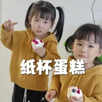 🧁 ｜ 被宝宝的笑容甜到了 •͈ᴗ•͈ 原来幸福可以这么简单，
就是为她做一些可爱的小点心，
然后看她开心地全部吃完。
✌️ #烘培 #手工蛋糕 #宝宝爱吃 #纸杯蛋糕做法