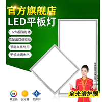 厨卫灯封神款✨雷迪航 1.3cm 超薄平板灯，装完高级到不像家用