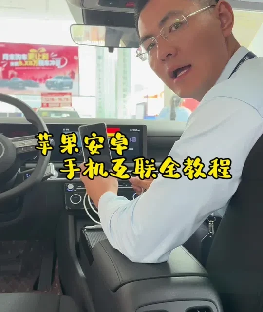 听说大家都在找，这次安卓苹果的手机互联教程都汇总在一起了！#carplay #carlife #保姆级教程 #一口气看完系列