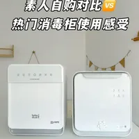 听劝！极限二选一留哪个？大嘴鸭&波咯咯 
趁有活动，入了2款一直在看的消毒柜
分别是大嘴鸭消毒柜至臻款和波洛洛消毒柜x50
给大家看下我自身的试用感受
大家帮我看看应该留哪个呀
#消毒柜 #宝宝消毒柜#母婴好物  #大嘴鸭消毒柜 #波洛洛奶瓶消毒柜