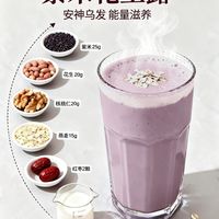 💜紫米花生露｜安神乌发，能量滋养✨
