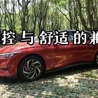 #大众 #ID7  #dou是好车 #长视频 舒适与操控的兼容，试驾一汽大众ID.7！#试驾评测