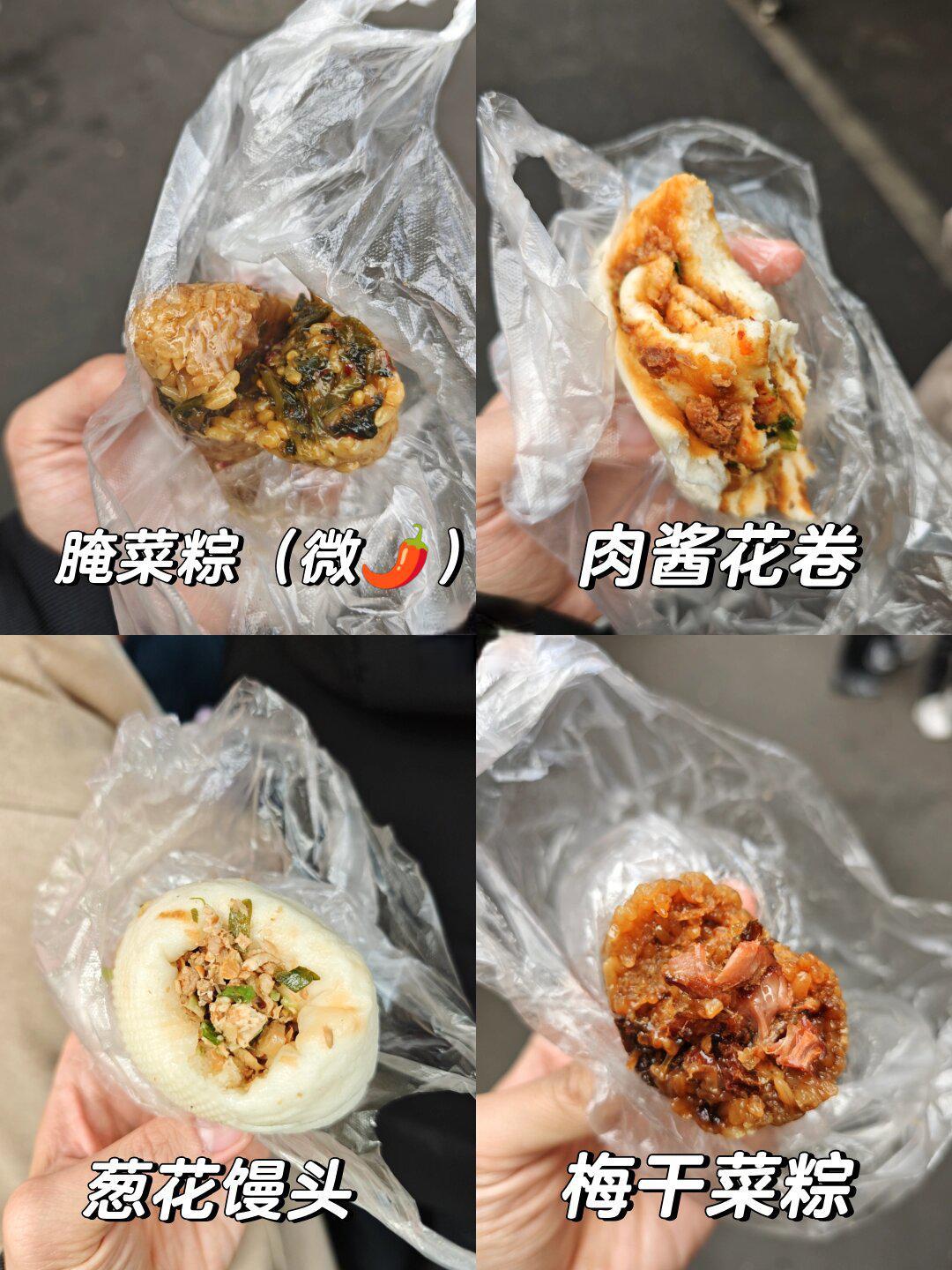 衢州松园早餐圣地‼️本地人私藏的碳水天堂