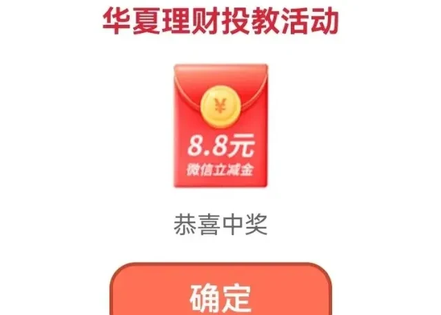 ZFB秒撸16左右！建行秒撸5元！中信抽奖大水！