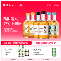 梅见多口味青梅酒330ml囤货指南｜女生微醺天花板✨