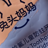 兔头妈妈哪吒联名 奥拉氟儿童牙膏