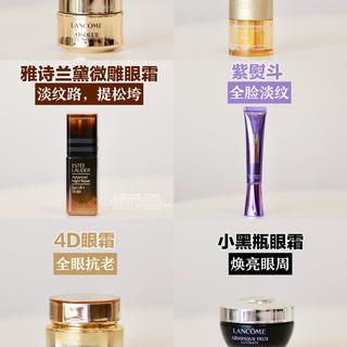 25+眼周抗老一定要精准选择眼霜,这6款大牌抗老眼霜全都是实力派