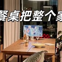 长餐桌已经退出中国家庭，学浙江人的做法，很多人都开始纷纷效仿