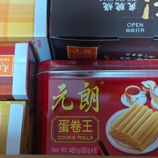 年味在元朗礼盒的细节里