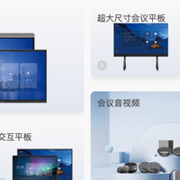 选对会议设备=效率翻倍！Newline凭硬核产品实力+场景化方案封神