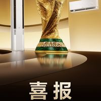 马年“开门红”！海信大力神空调U6登榜行业零售TOP10！