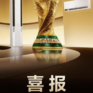 马年“开门红”！海信大力神空调U6登榜行业零售TOP10！