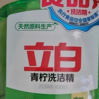 过年用立白洗洁精,真是家务好帮手