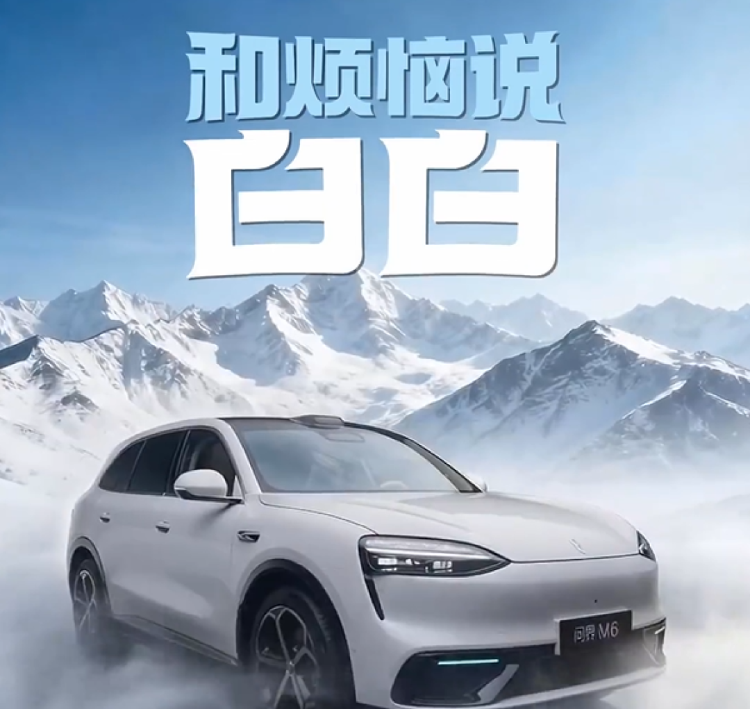 余承东晒问界M6七色车身,三档续航曝光,春季发布在即?