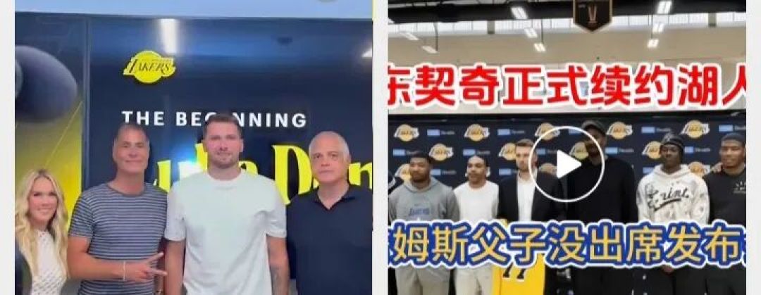 铜驼巷陌 Luka Doncie 东契奇与湖人