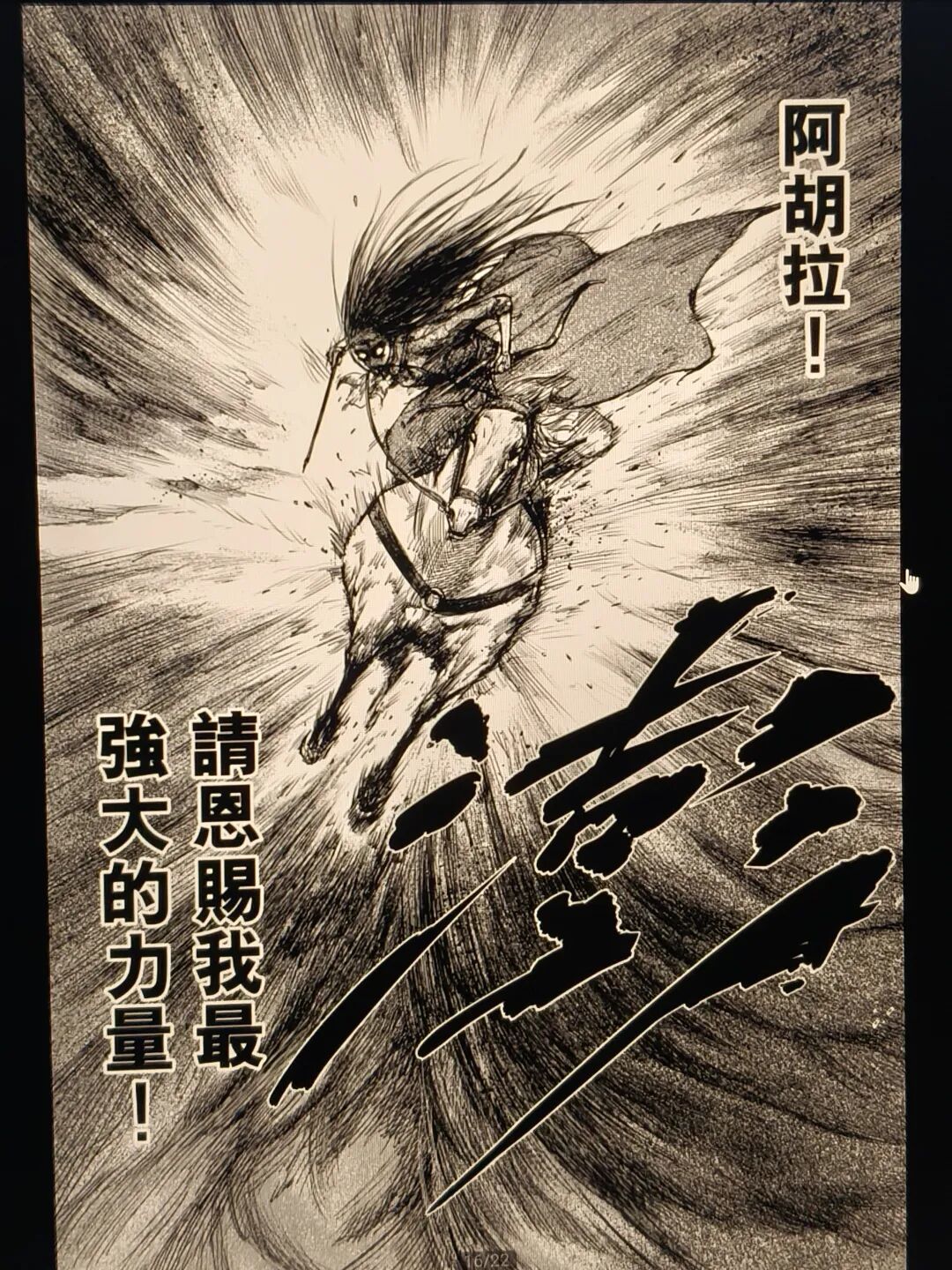 漫改有方,武打代代传|《镖人:风起大漠》