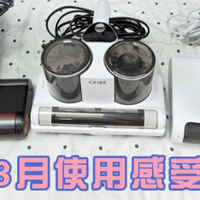 【耗时3月使用感受对比】除螨仪建议入手吗是真的吗？
