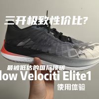 【冷门但好穿】来自安德玛的顶碳到底怎样?