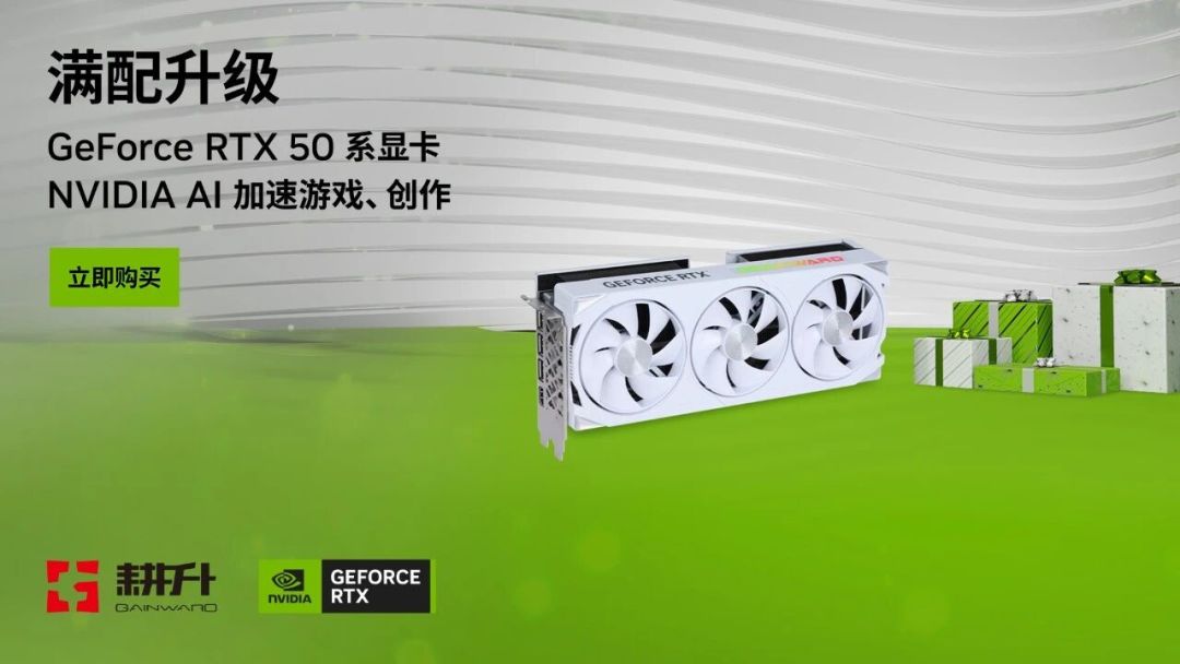 《嗜血之王：崛起》耕升RTX5060 Ti 8GB 追风OC体验生存建造新作
