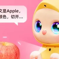 奇多多AI学伴机器人 一台抵N件早教工具，可以省不少早教费哦