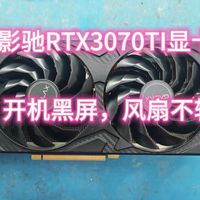 影驰RTX3070TI显卡，突然犯病了，看我来盘它！！！