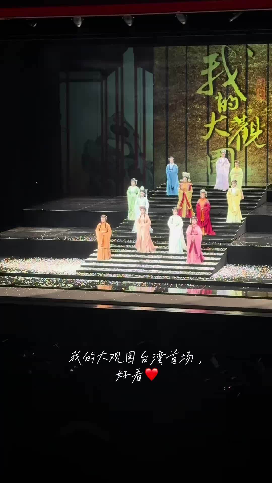 陈丽君台湾首演火爆出圈,创新越剧征服宝岛年轻人